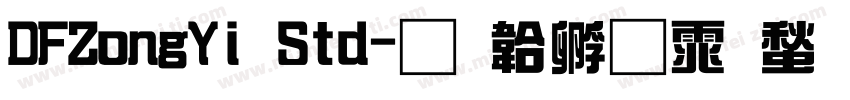 DFZongYi Std字体转换